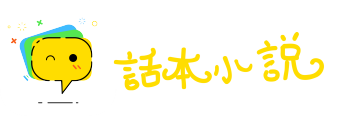 偷香窃玉网